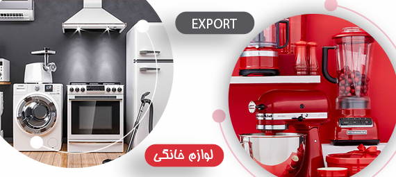 Export of home appliances