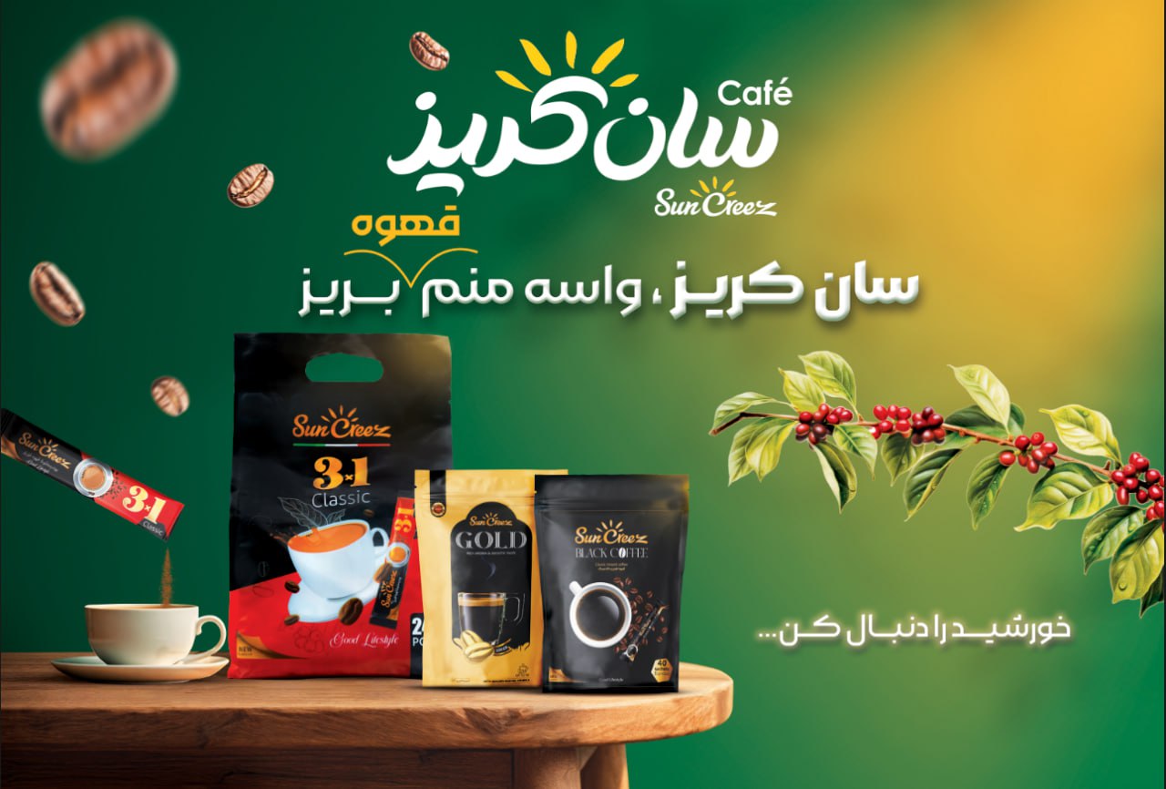 مرکز قهوه مشهد