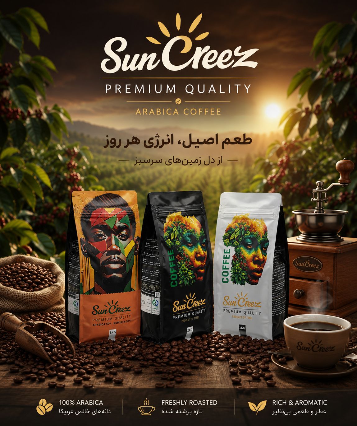 رستری قهوه مشهد