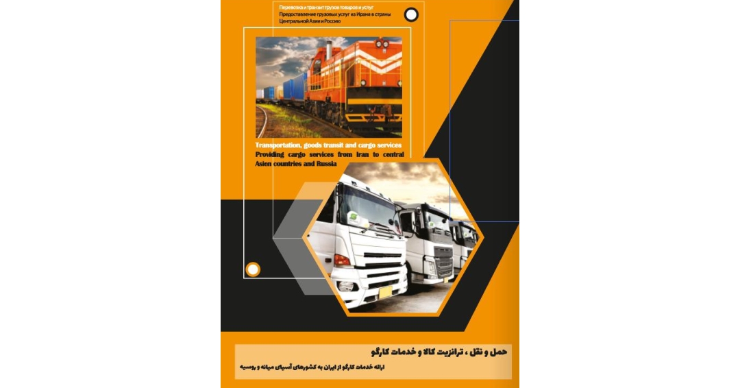 ارسال کالا به روسیه