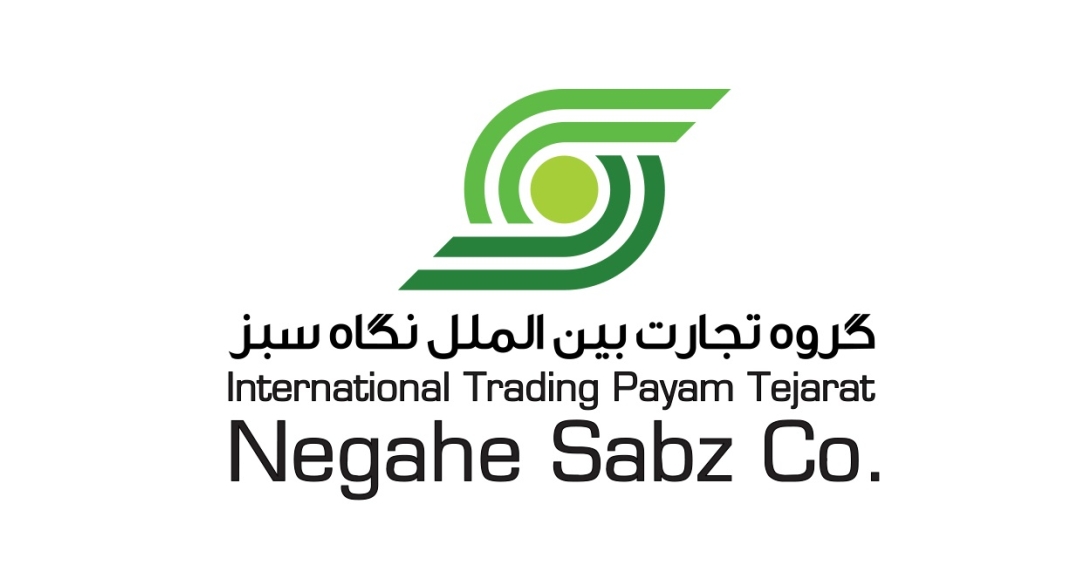 هلدینگ نگاه سبز؛ همراه مطمئن شما در صادرات