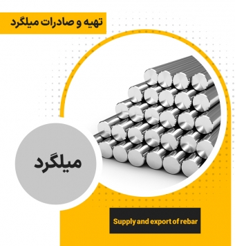 Подготовка и экспорт арматуры