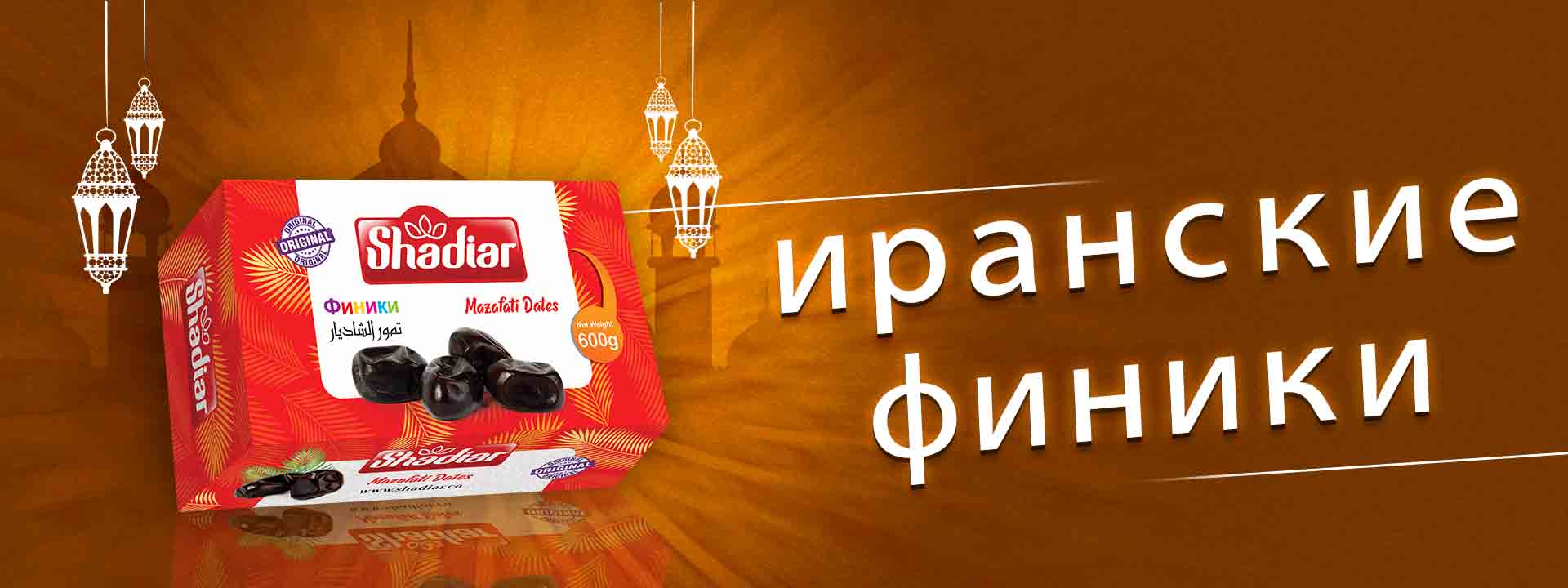 иранские финики