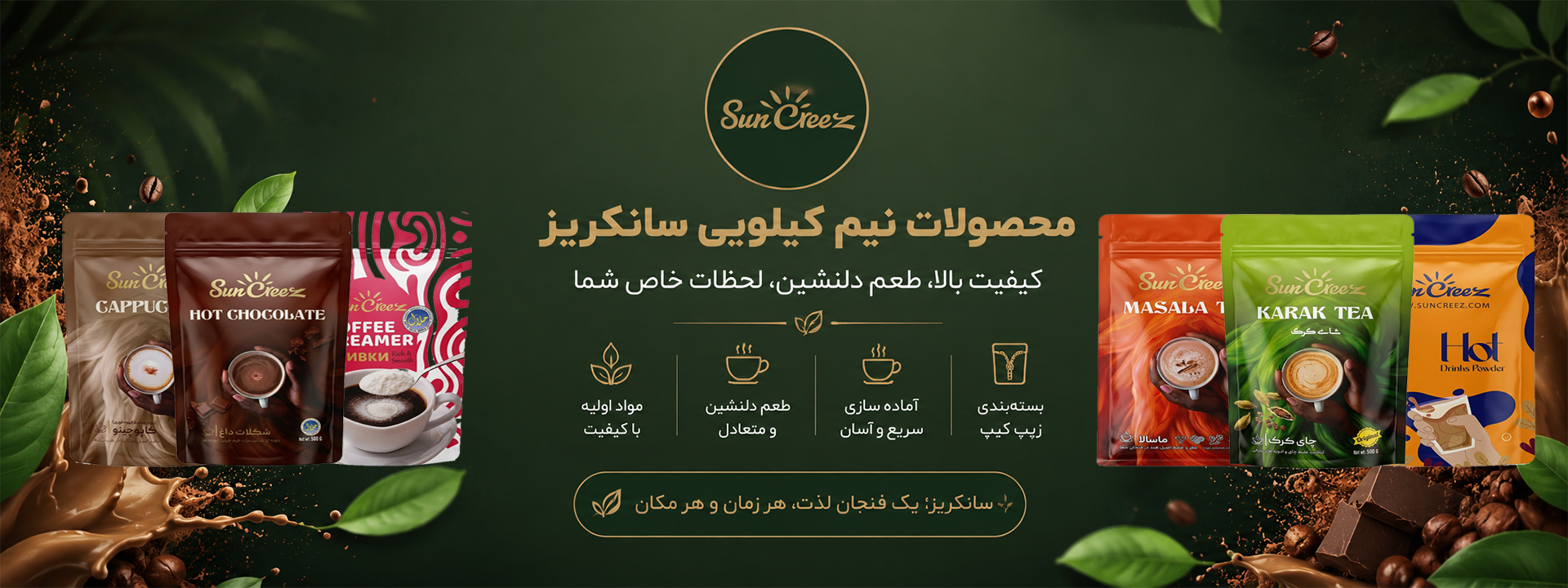 محصولات نیم کیلویی